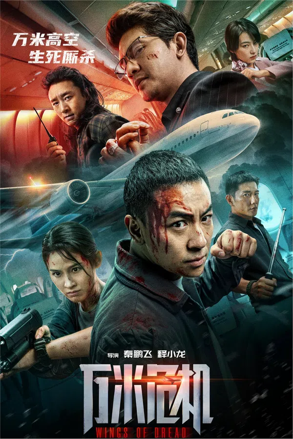 Poster phim Đôi Cánh Kinh Hoàng trên Motchill