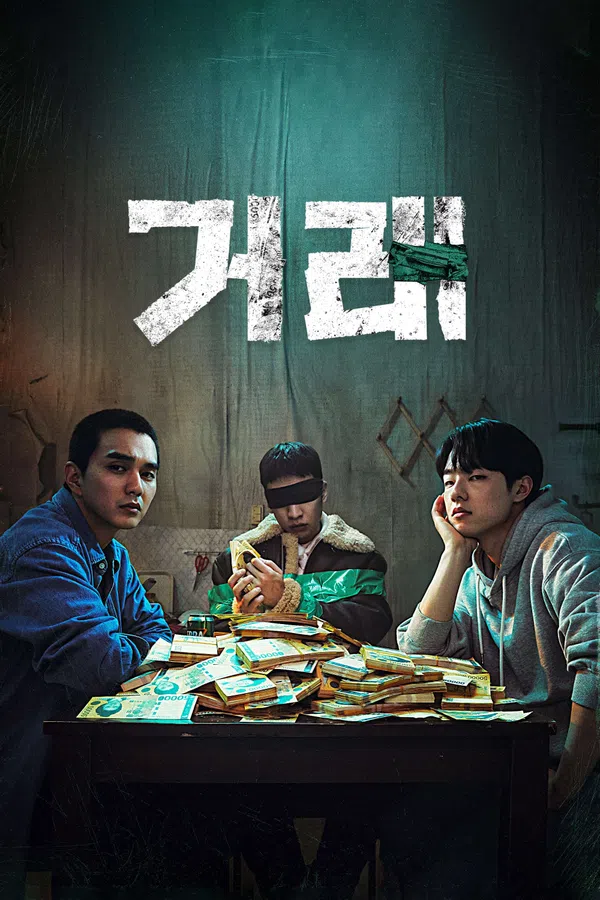 Poster phim Giao Dịch Hoàn Hảo trên Motchill